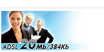Adsl offerta aruba